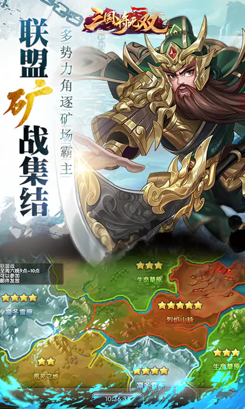 三国将无双(0.1折免费版)游戏截图5