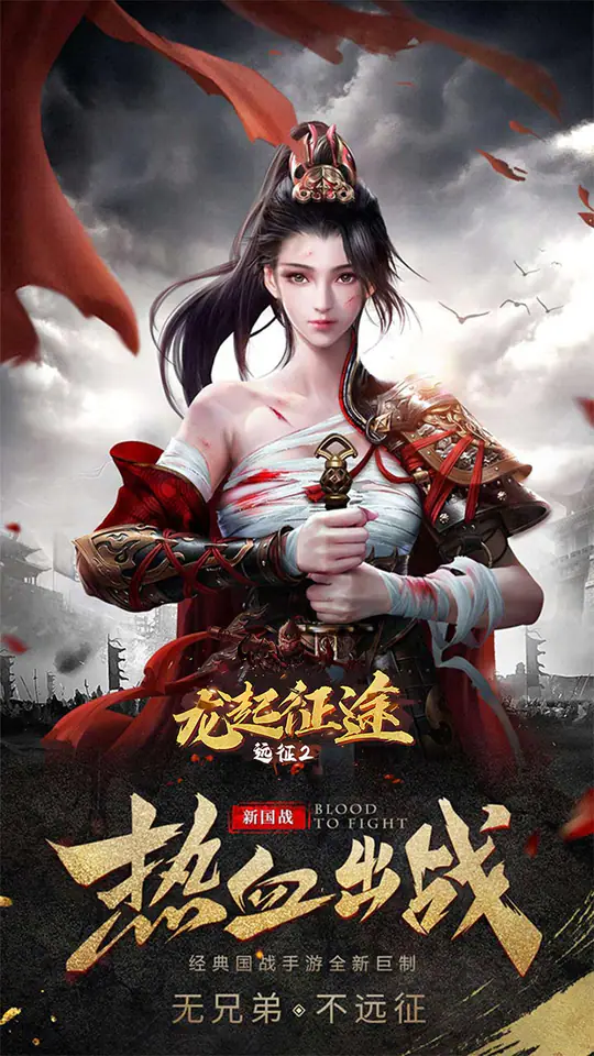 远征2游戏截图1