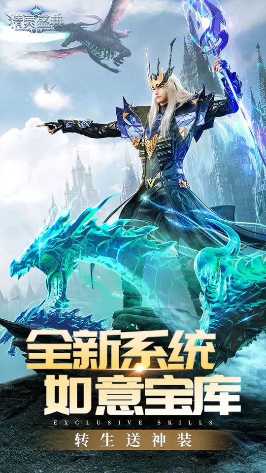精灵盛典：黎明(极速版)游戏截图1