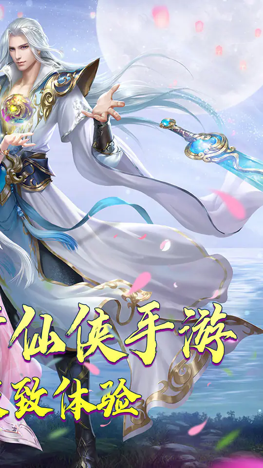 云海寻仙记(游云探海修真仙0.05折)游戏截图2