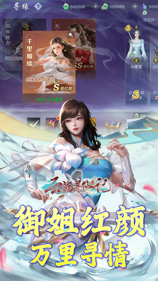 云海寻仙记(游云探海修真仙0.05折)游戏截图3