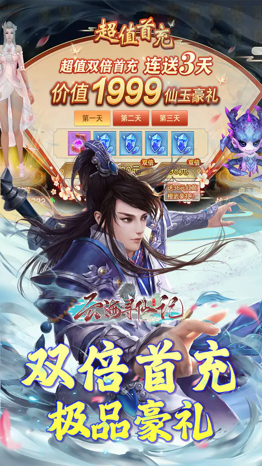 云海寻仙记(游云探海修真仙0.05折)游戏截图4