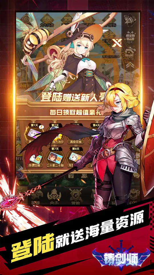 铸剑师(Q萌战士0.05折)游戏截图3