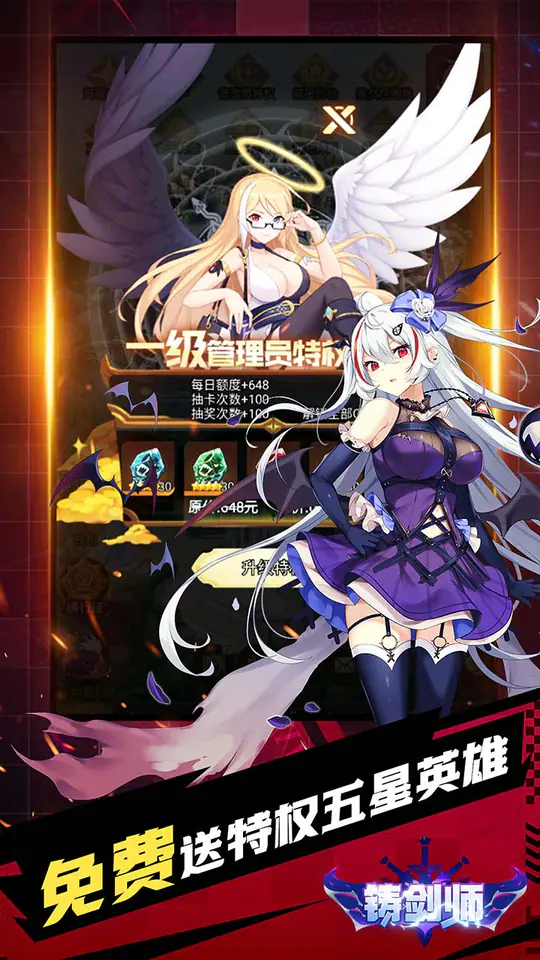 铸剑师(Q萌战士0.05折)游戏截图5