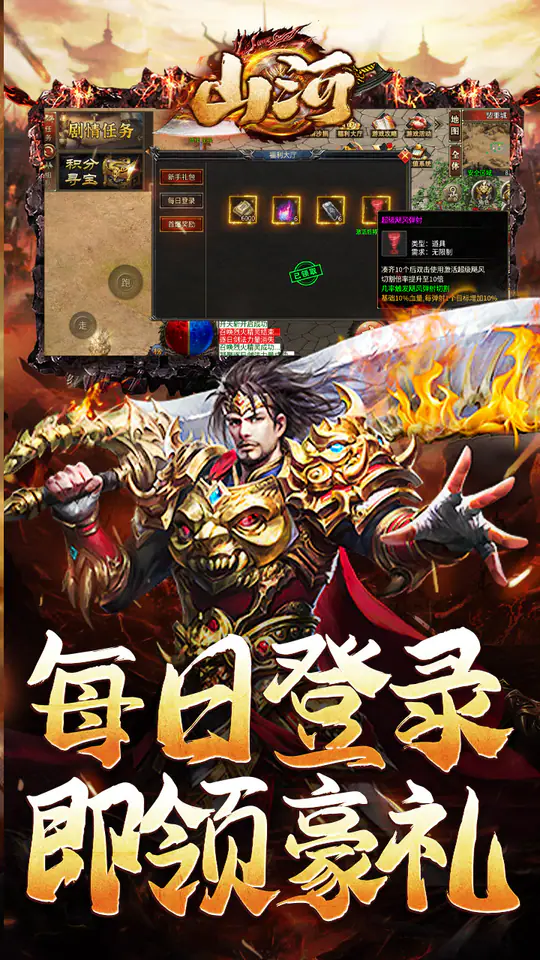 山河(修罗江湖无限刀)游戏截图3
