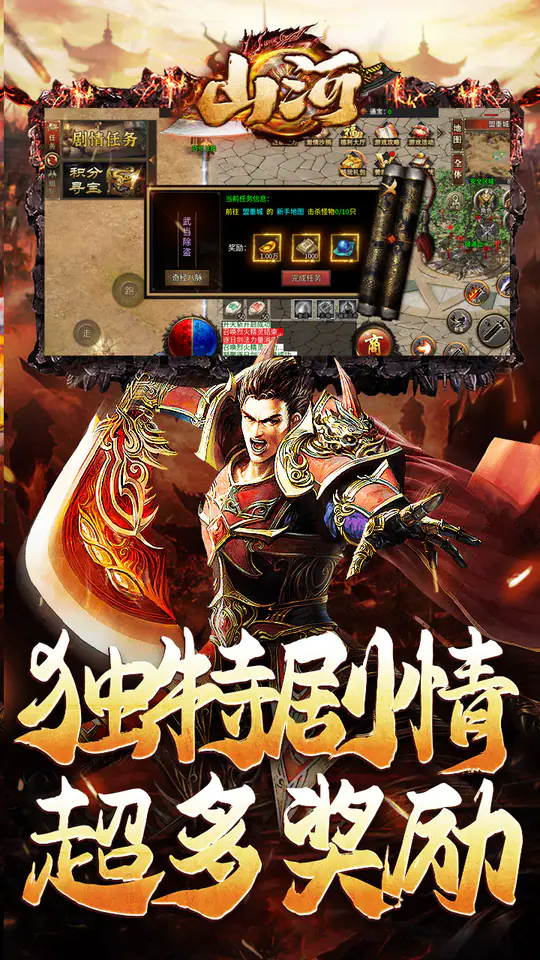 山河(修罗江湖无限刀)游戏截图4