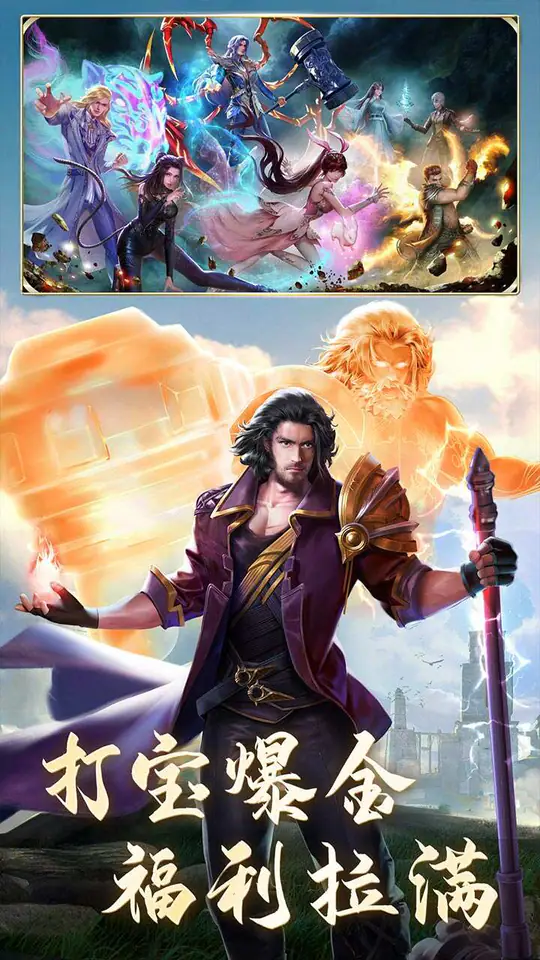 斗罗大陆H5(极速打金版)游戏截图2