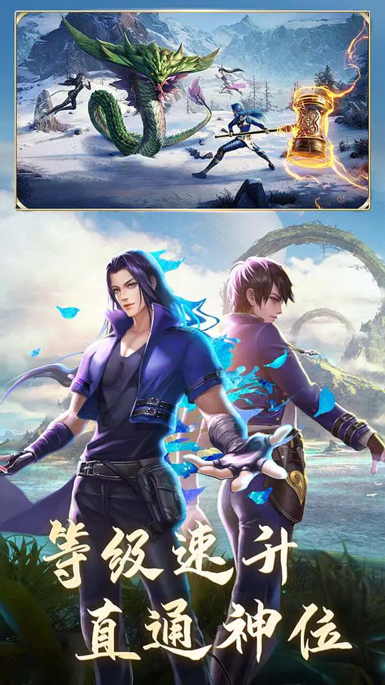 斗罗大陆H5(极速打金版)游戏截图3