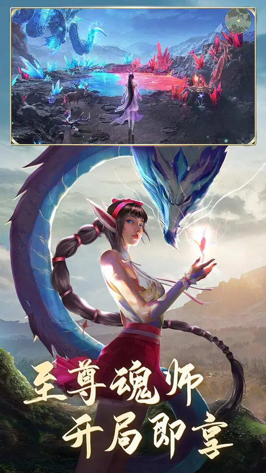 斗罗大陆H5(极速打金版)游戏截图4