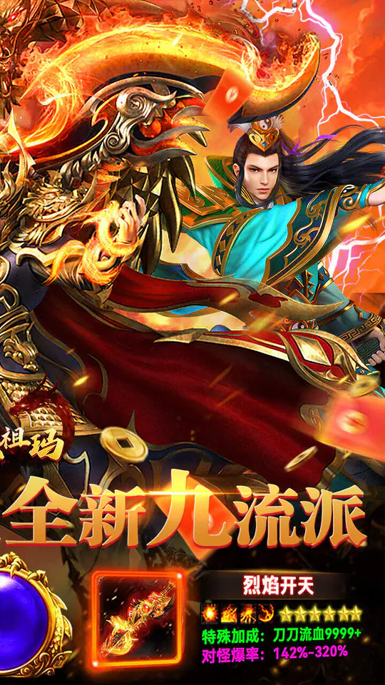 全民祖玛(九流派红包版)游戏截图2