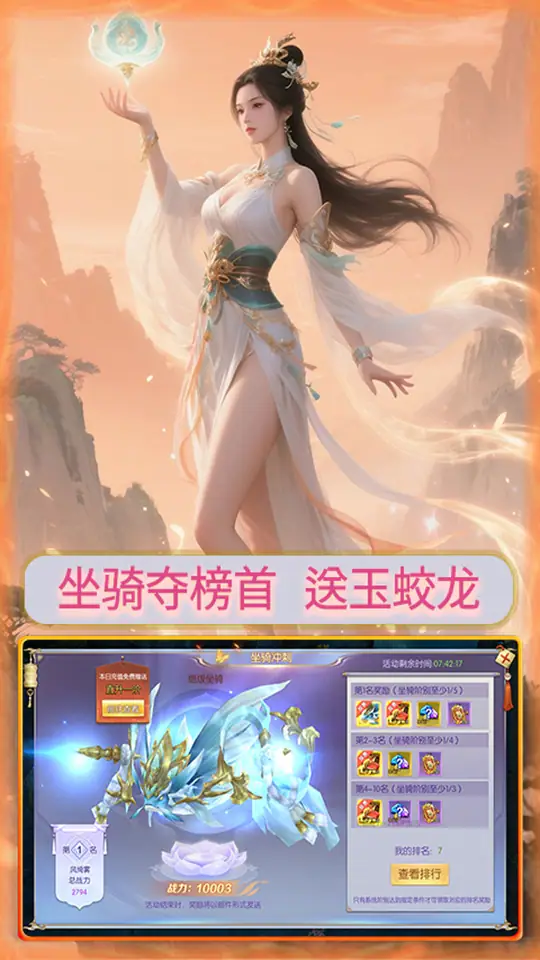 一剑屠龙(0.1折仙路送神格)游戏截图4