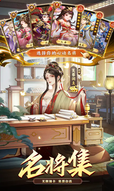 我有上将(1折免费版)游戏截图5