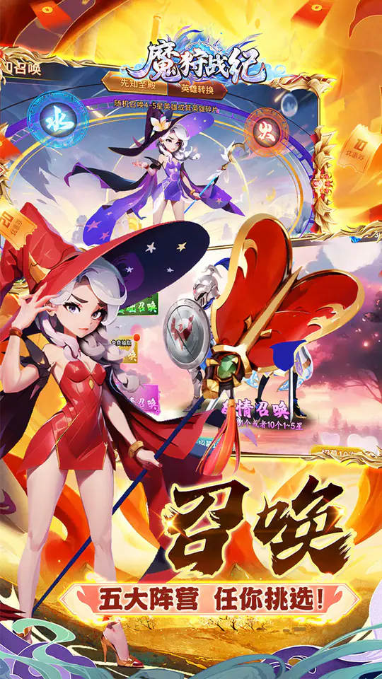 魔狩战纪(西游0.05折福利万充)游戏截图4