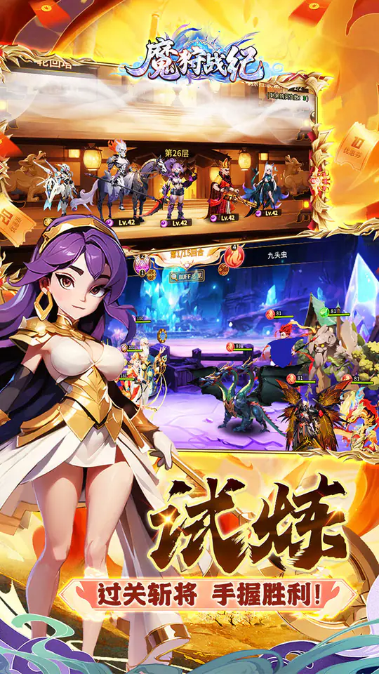 魔狩战纪(西游0.05折福利万充)游戏截图5