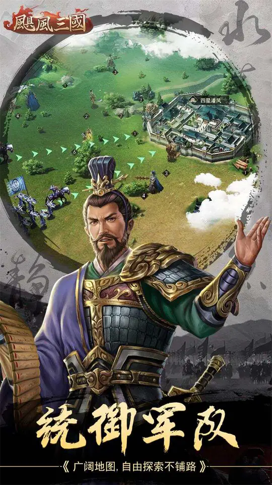 飓风三国游戏截图2
