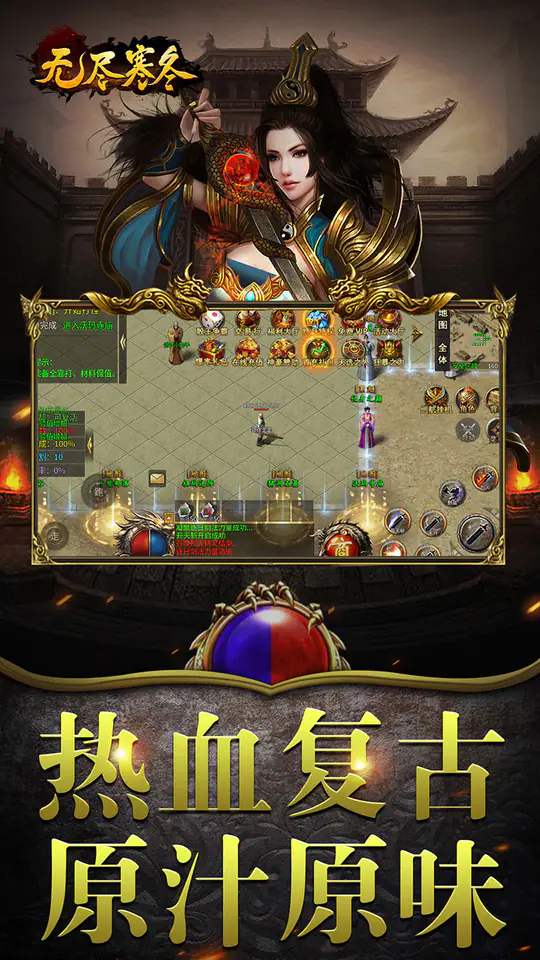 无尽寒冬(魔宗沉默高爆)游戏截图3