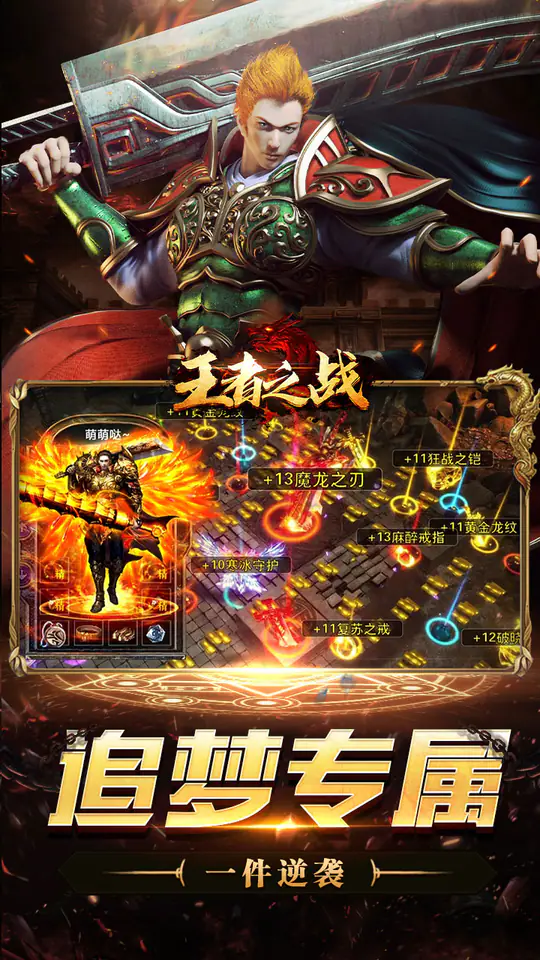 王者之战(诸神沉默高爆)游戏截图4