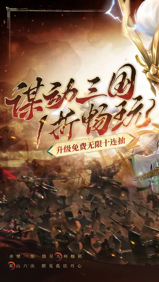 止戈之战(1折畅玩版)游戏截图1