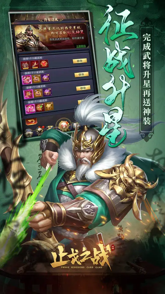 止戈之战(1折畅玩版)游戏截图3