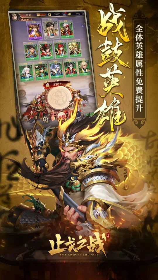 止戈之战(1折畅玩版)游戏截图4