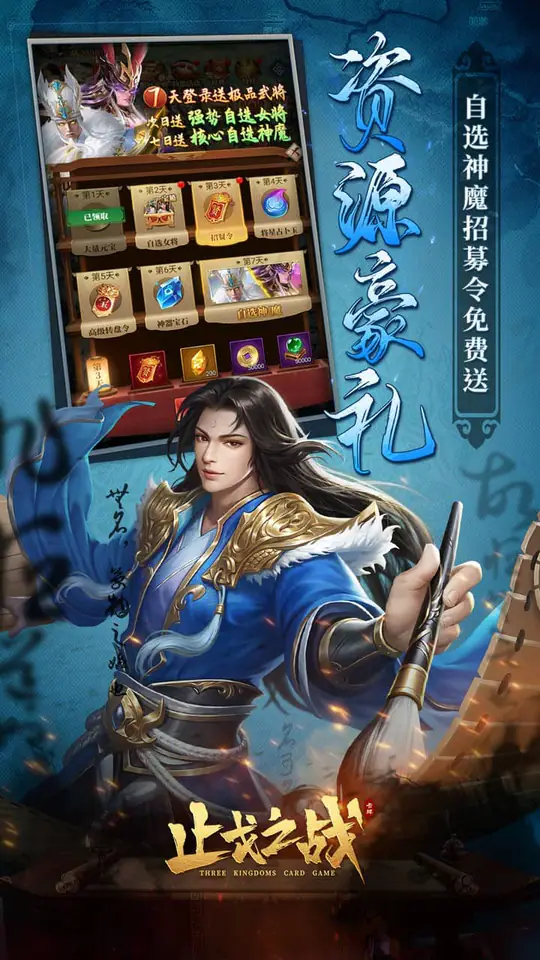 止戈之战(1折畅玩版)游戏截图5