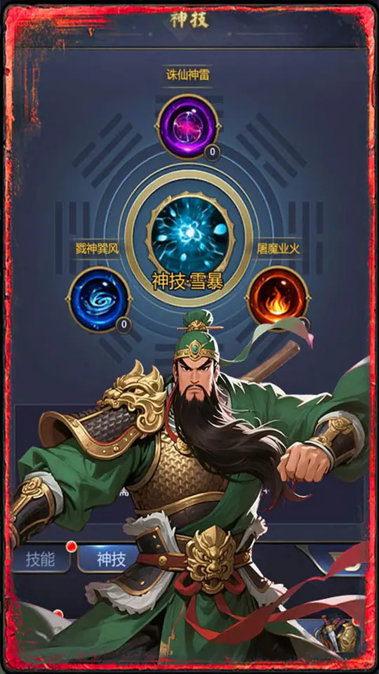 天下策(0.1折升级领红包)游戏截图1