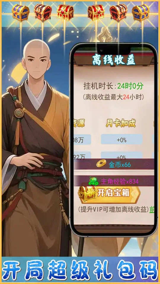 梦西游(0.1折西游量劫)游戏截图1