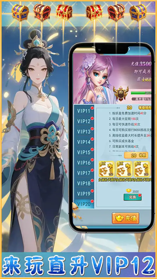 梦西游(0.1折西游量劫)游戏截图2