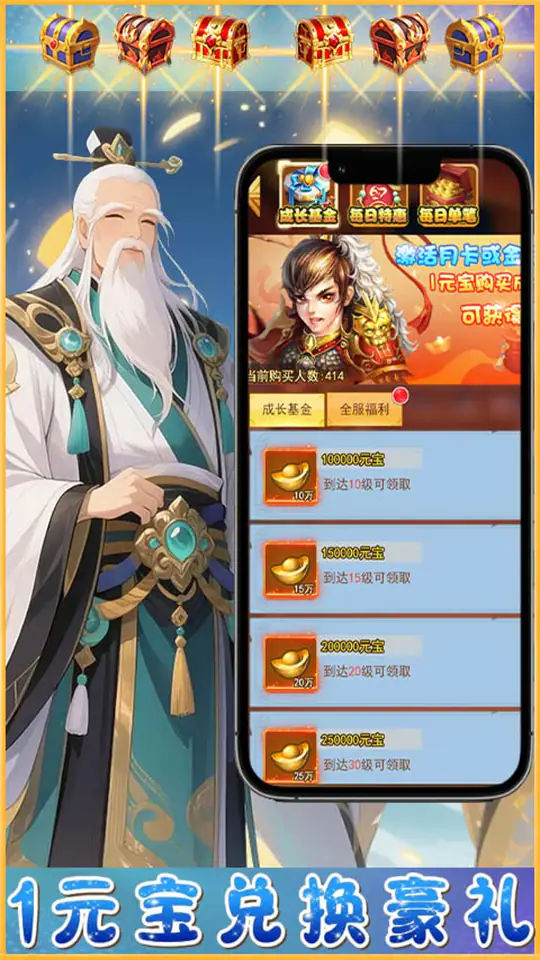 梦西游(0.1折西游量劫)游戏截图3
