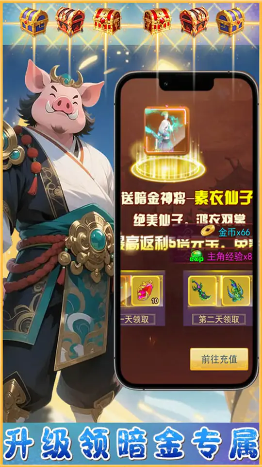 梦西游(0.1折西游量劫)游戏截图4