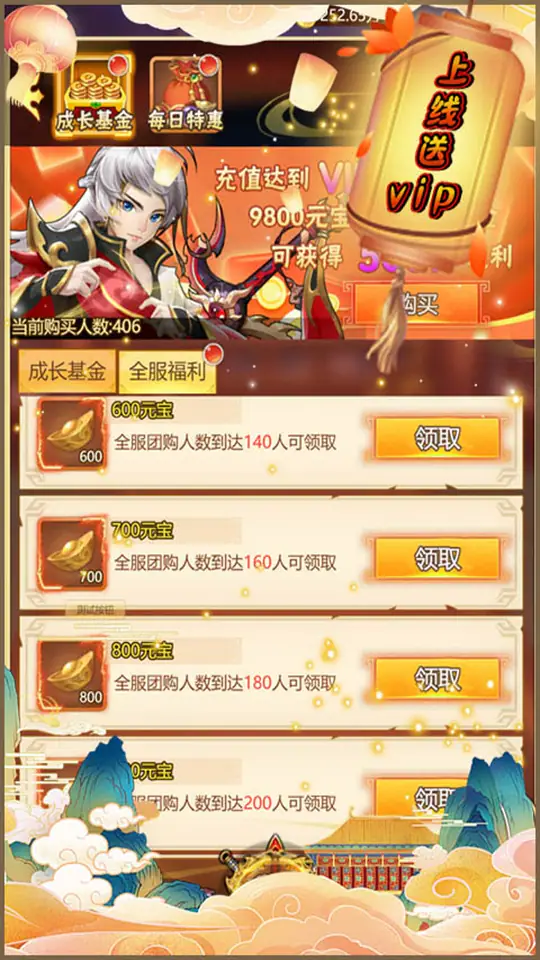 女神三国(0.1折全服送元宝)游戏截图1
