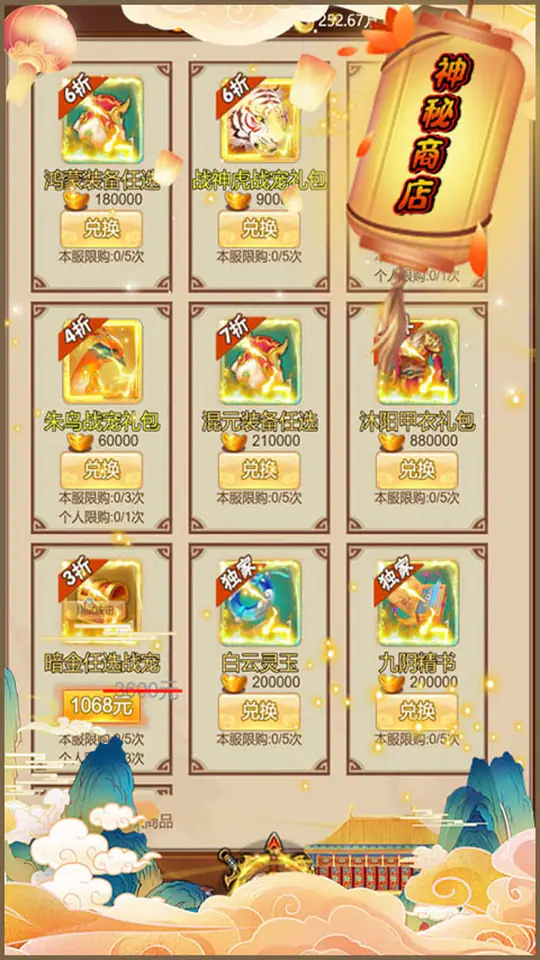 女神三国(0.1折全服送元宝)游戏截图3