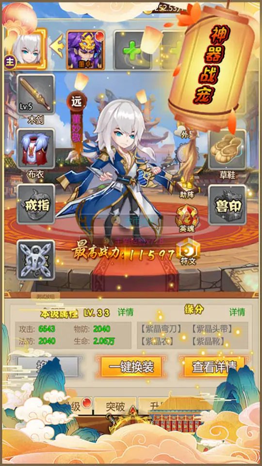 女神三国(0.1折全服送元宝)游戏截图4