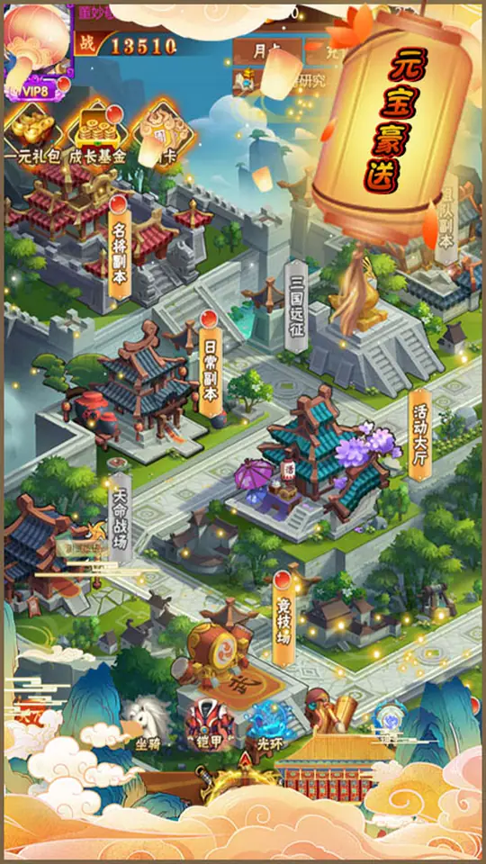女神三国(0.1折全服送元宝)游戏截图5