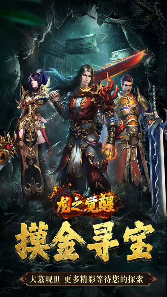 龙之觉醒(诡灯寻龙沉默)游戏截图1