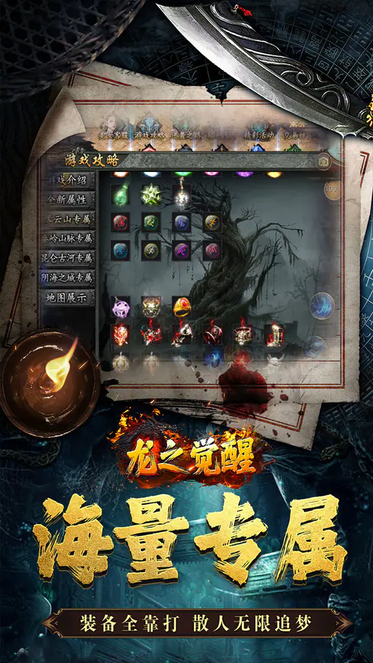 龙之觉醒(诡灯寻龙沉默)游戏截图2