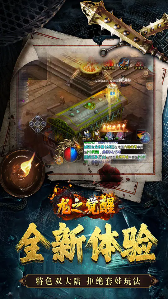 龙之觉醒(诡灯寻龙沉默)游戏截图3
