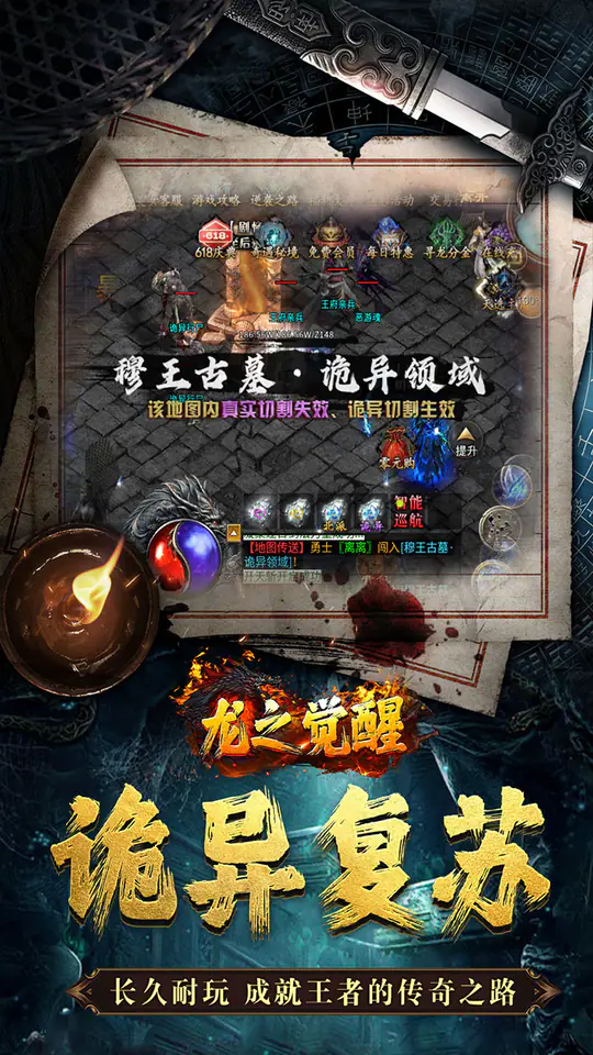 龙之觉醒(诡灯寻龙沉默)游戏截图4