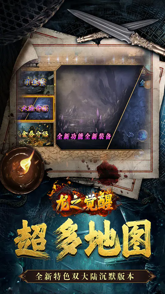 龙之觉醒(诡灯寻龙沉默)游戏截图5