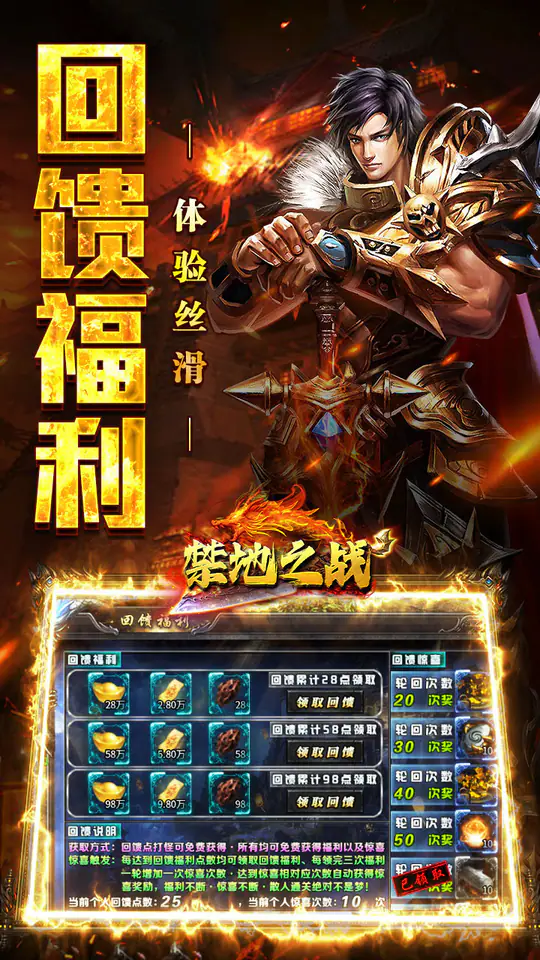 禁地之战(爆充专属大极品)游戏截图1
