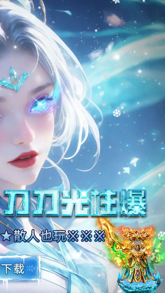 海蛇传奇(欢乐版)游戏截图2