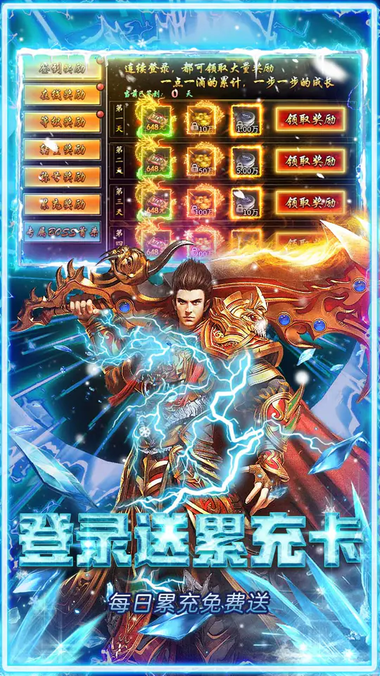 海蛇传奇(欢乐版)游戏截图3