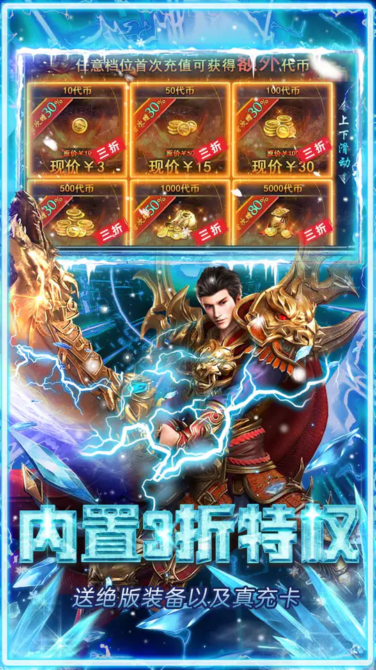 海蛇传奇(欢乐版)游戏截图5
