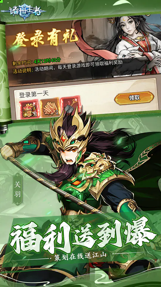 诸世王者(0.05折福利高爆版)游戏截图4