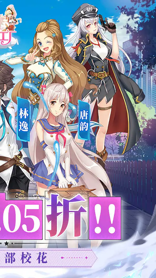 校花梦工厂(0.05折送神将)游戏截图2