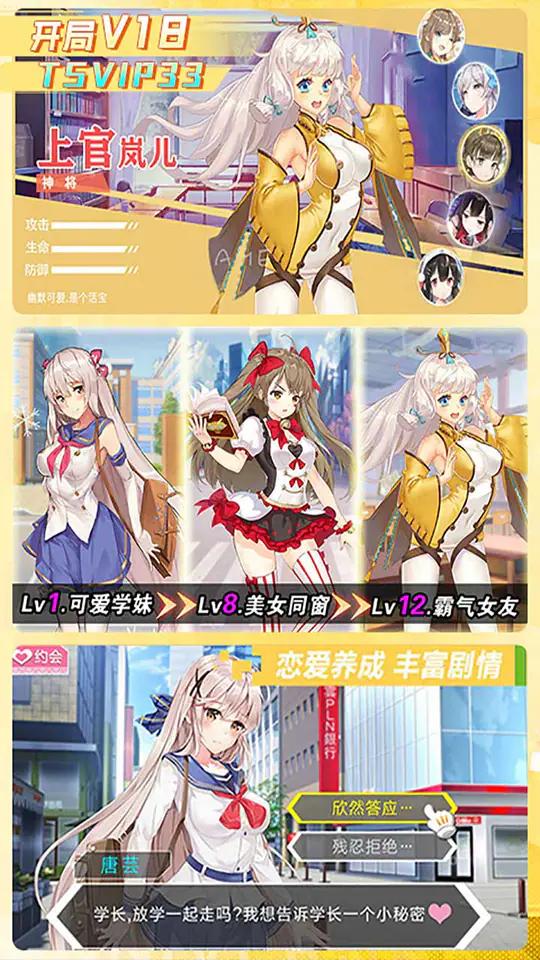 校花梦工厂(0.05折送神将)游戏截图4