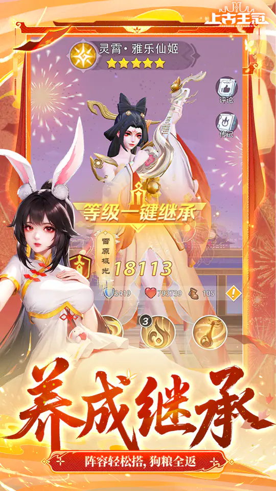 上古王冠(官方3.5折扣版)游戏截图3