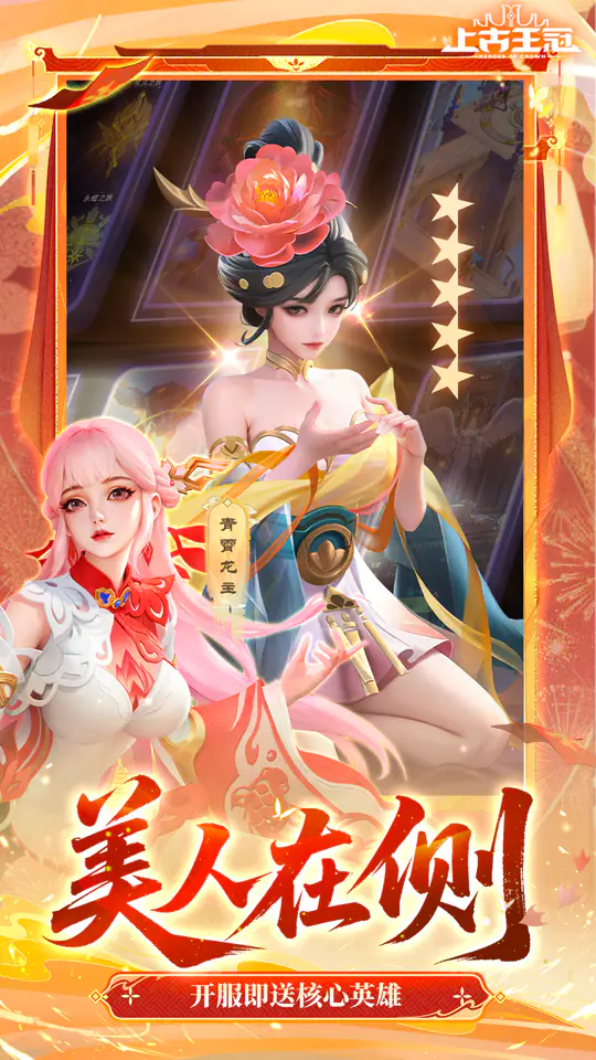 上古王冠(官方3.5折扣版)游戏截图4