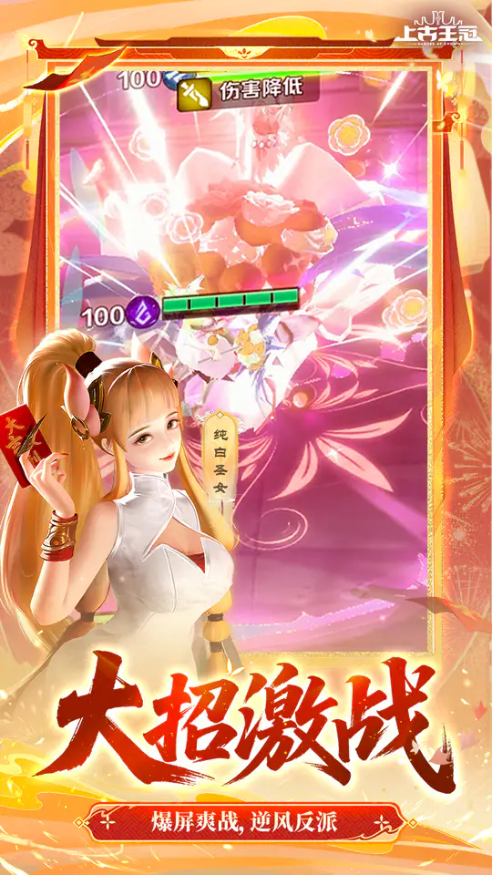 上古王冠(官方3.5折扣版)游戏截图5