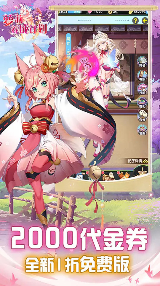 萝莉养成计划(1折免费版)游戏截图3